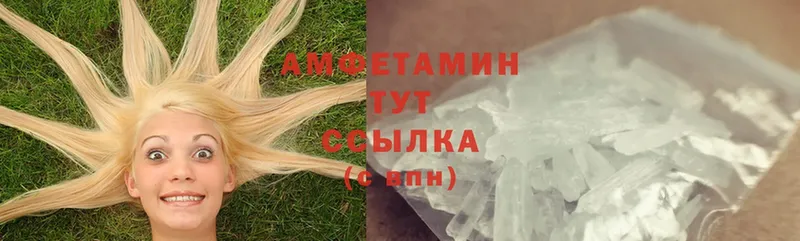 сколько стоит  Северодвинск  Amphetamine 97% 